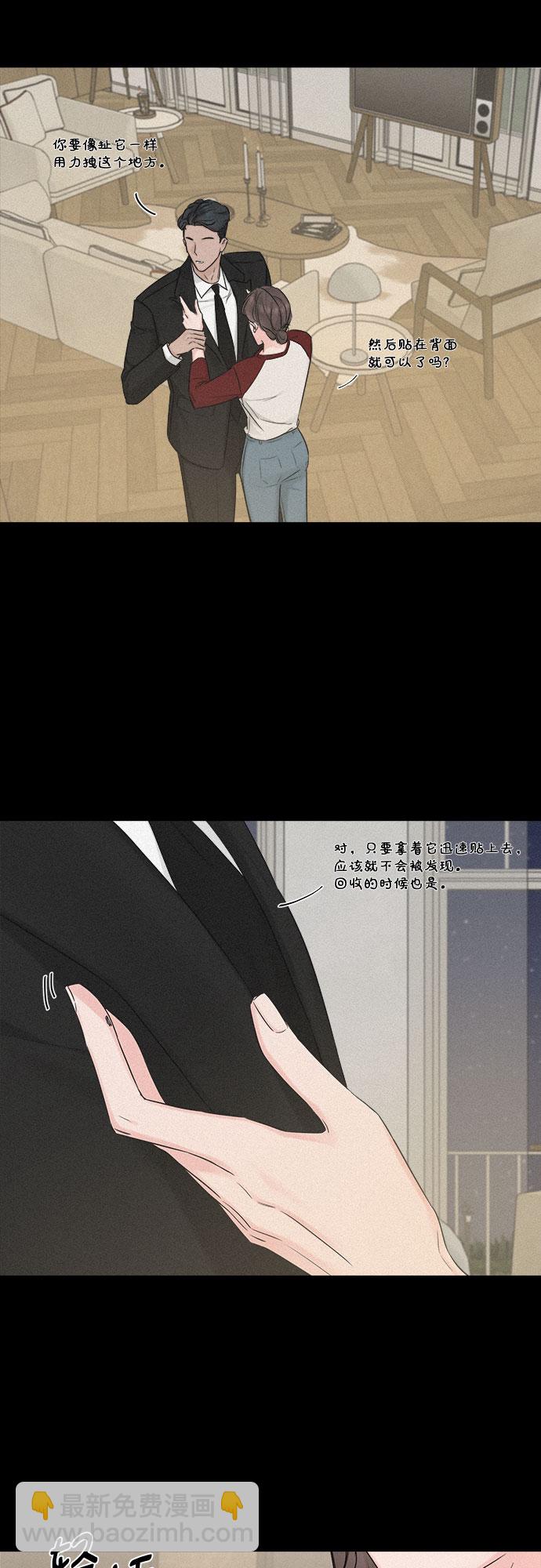 不一樣的愛情 - 第45話(2/2) - 2