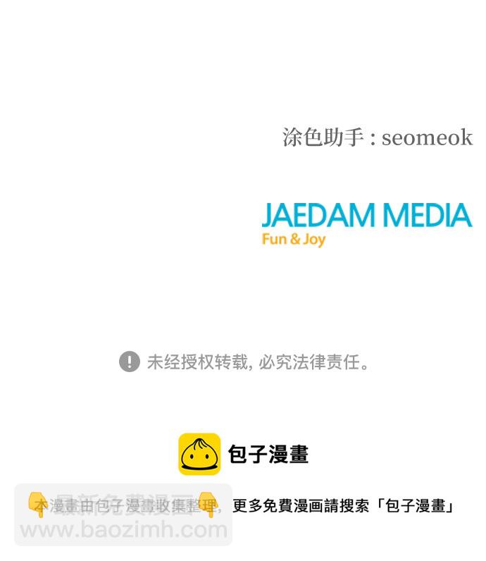 不一樣的愛情 - 第45話(2/2) - 4