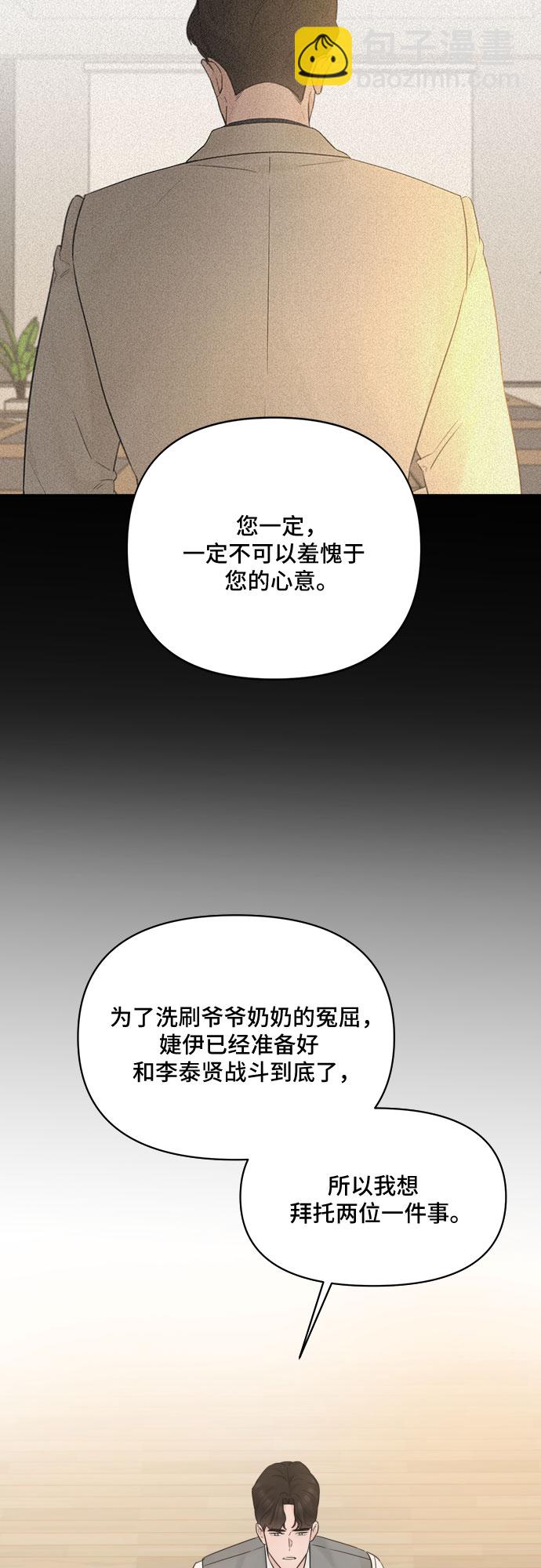 不一樣的愛情 - 第47話(1/2) - 7