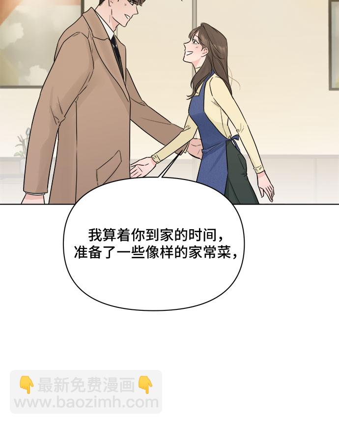 不一樣的愛情 - 第47話(1/2) - 2