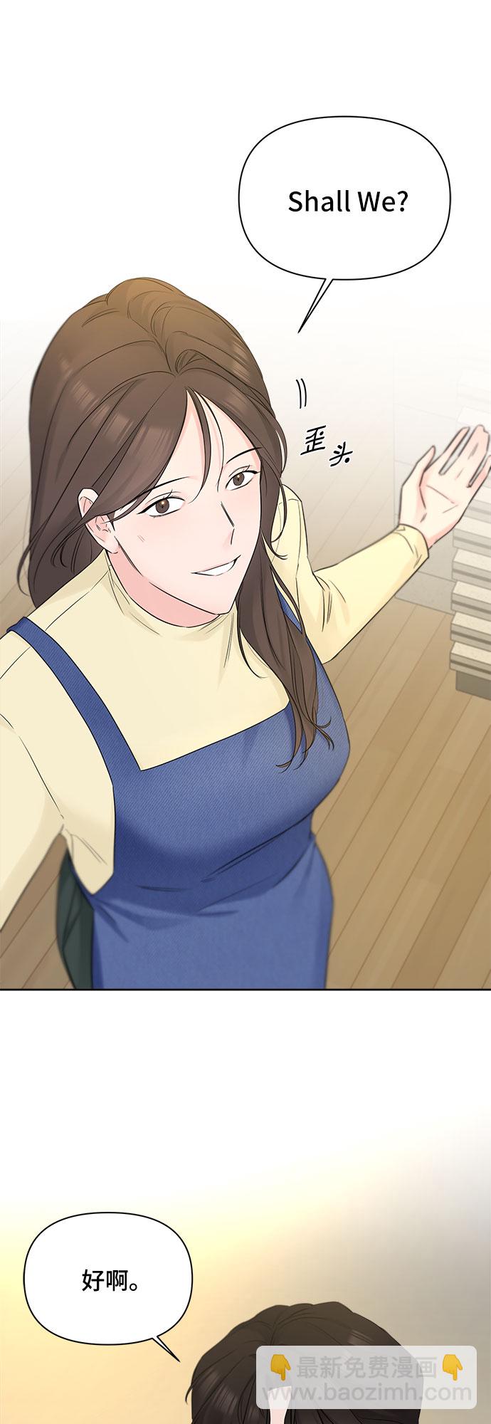 不一樣的愛情 - 第47話(1/2) - 3