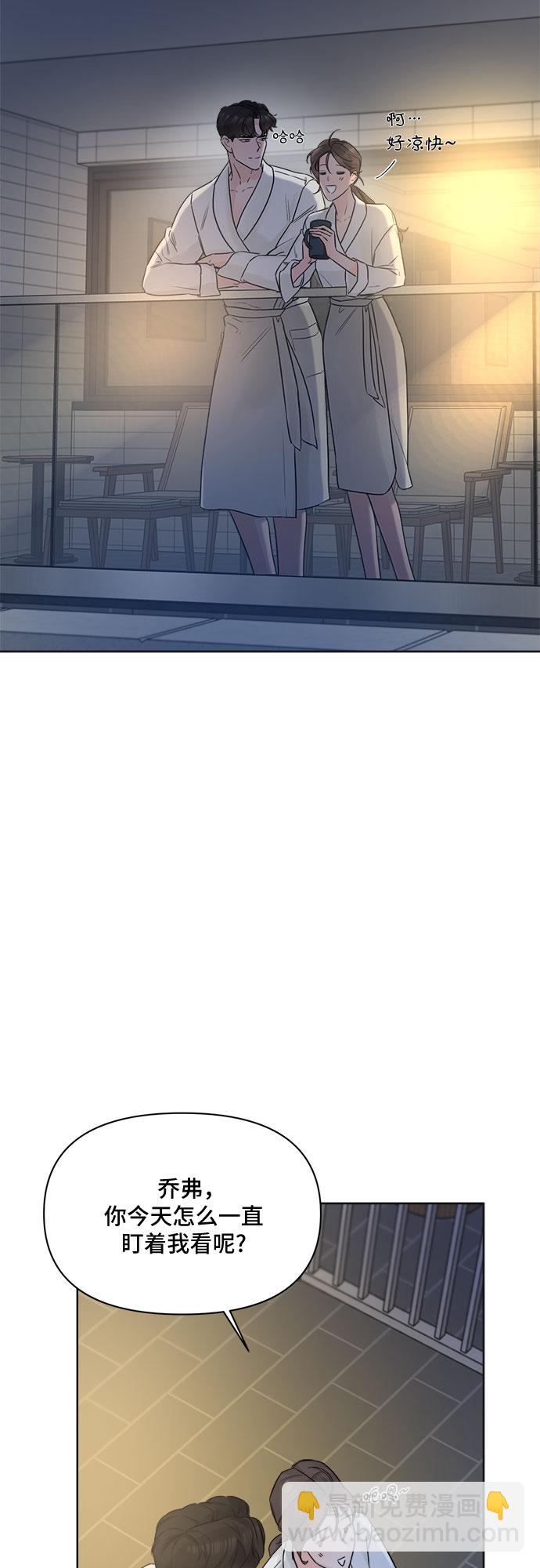 不一樣的愛情 - 第47話(2/2) - 1