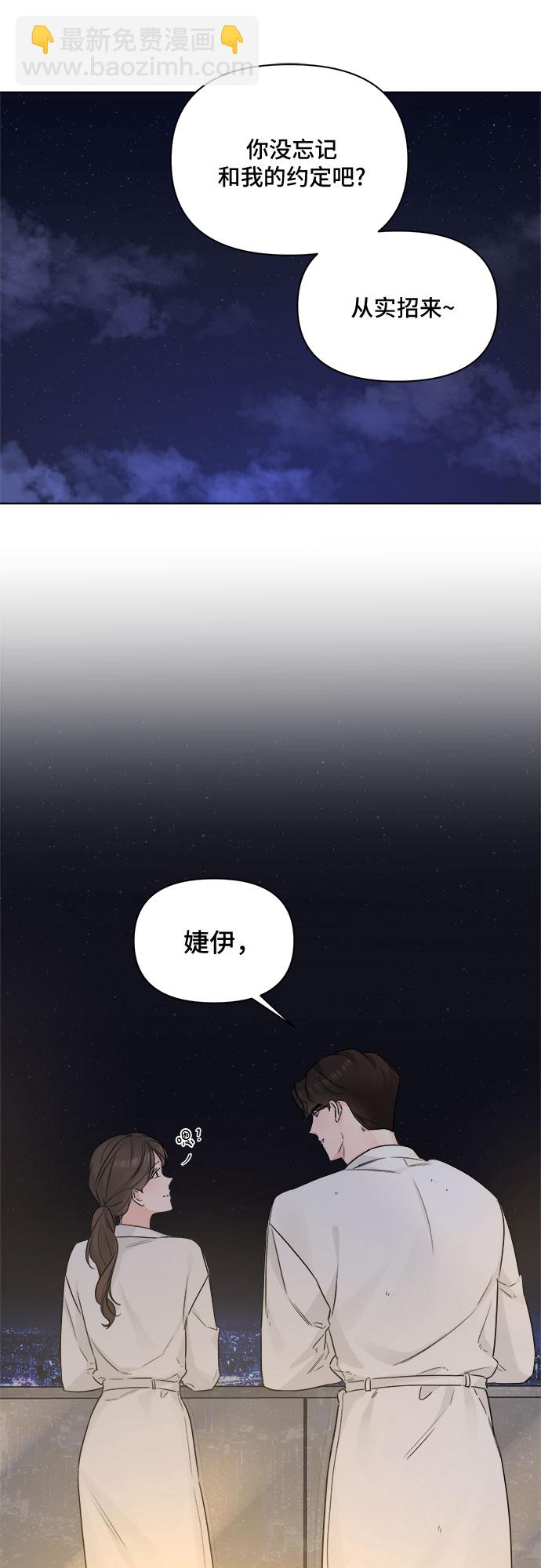 不一樣的愛情 - 第47話(2/2) - 1