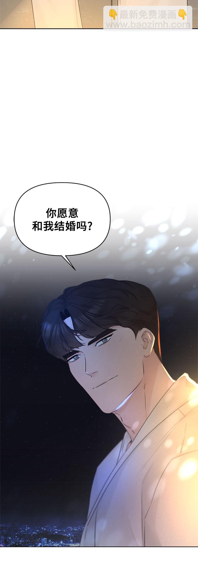 不一樣的愛情 - 第47話(2/2) - 2