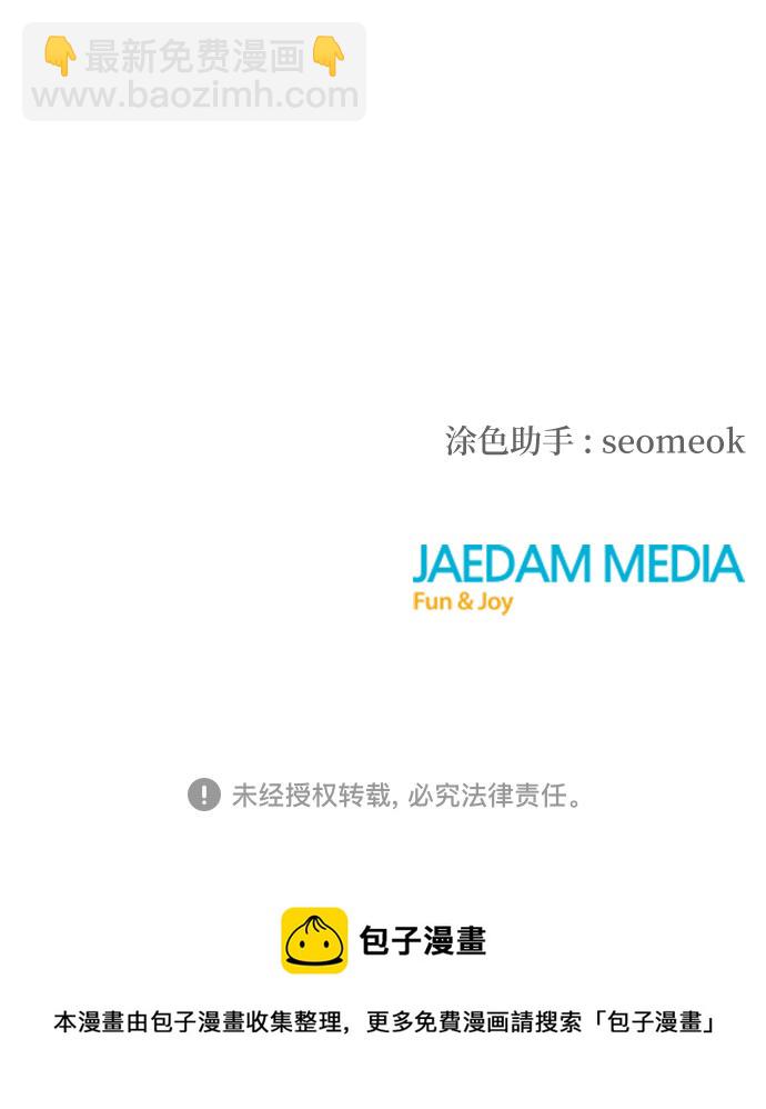 不一樣的愛情 - 第47話(2/2) - 3