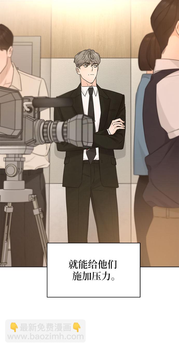 不一樣的愛情 - 第49話 - 6