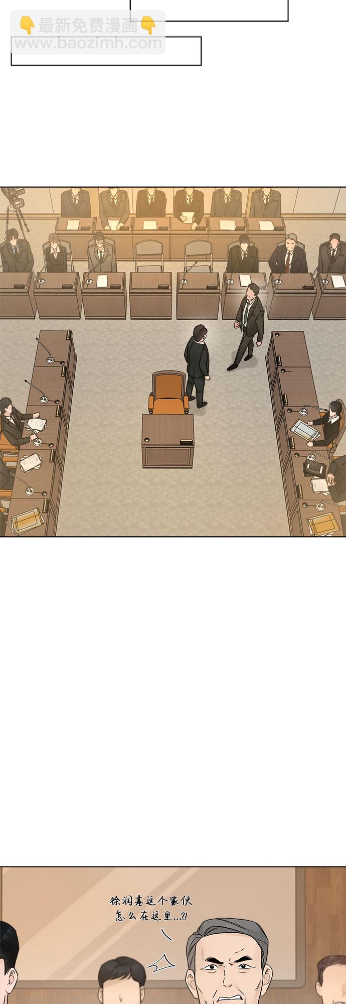 不一樣的愛情 - 第49話 - 2