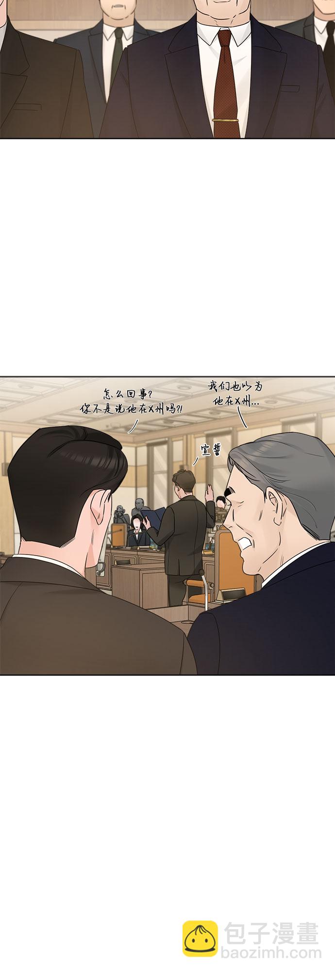 不一樣的愛情 - 第49話 - 3