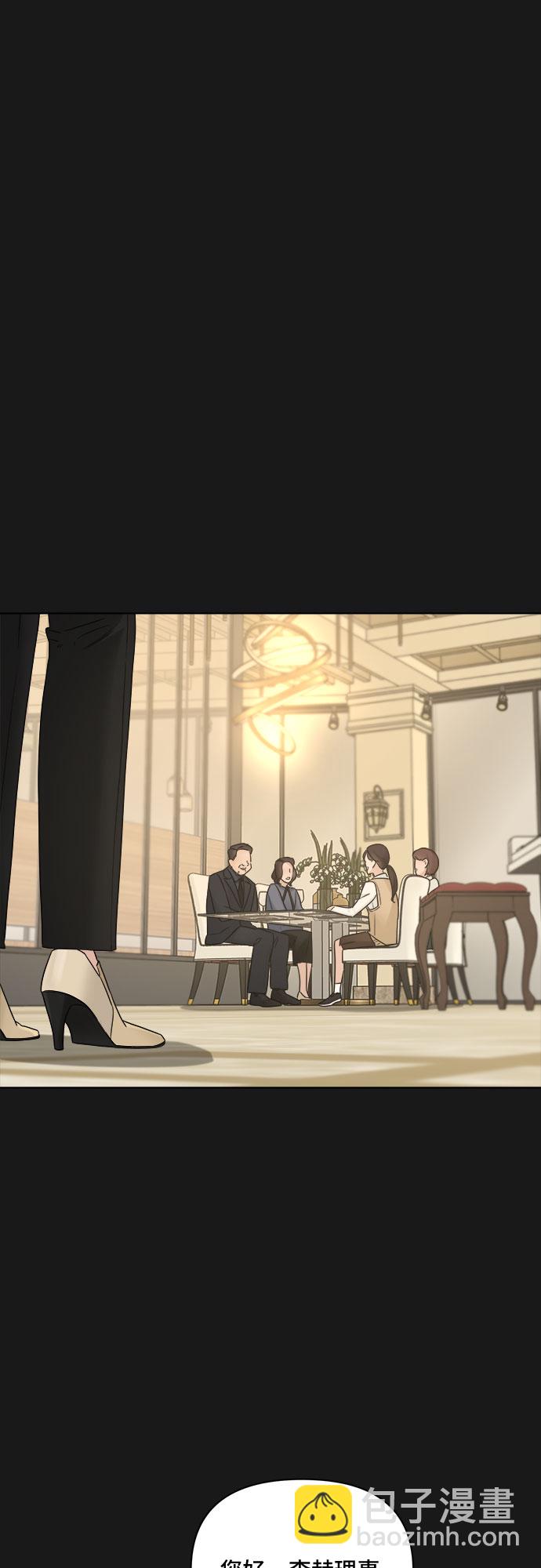 不一樣的愛情 - 第49話 - 3