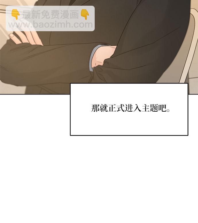 不一樣的愛情 - 第49話 - 2