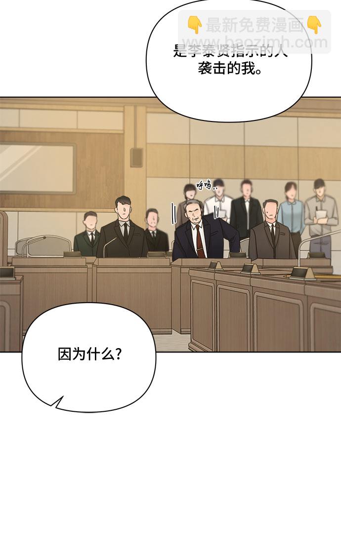 不一樣的愛情 - 第49話 - 6