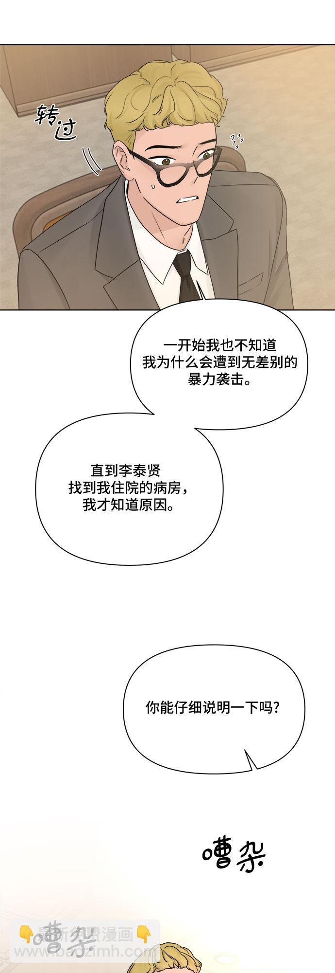 不一樣的愛情 - 第49話 - 7