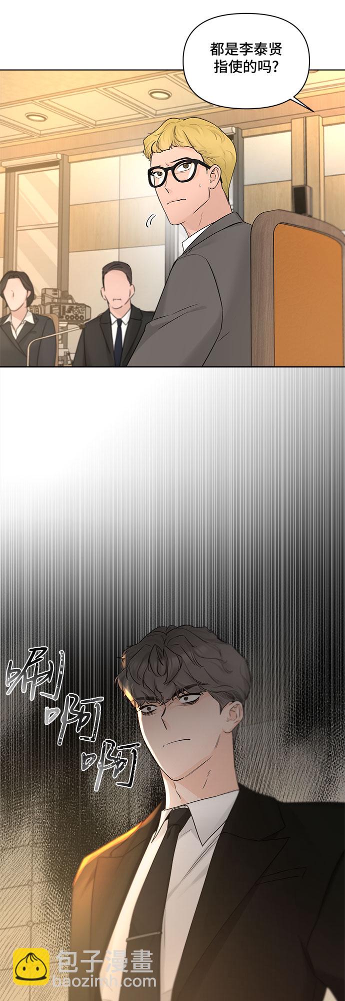 不一樣的愛情 - 第49話 - 4