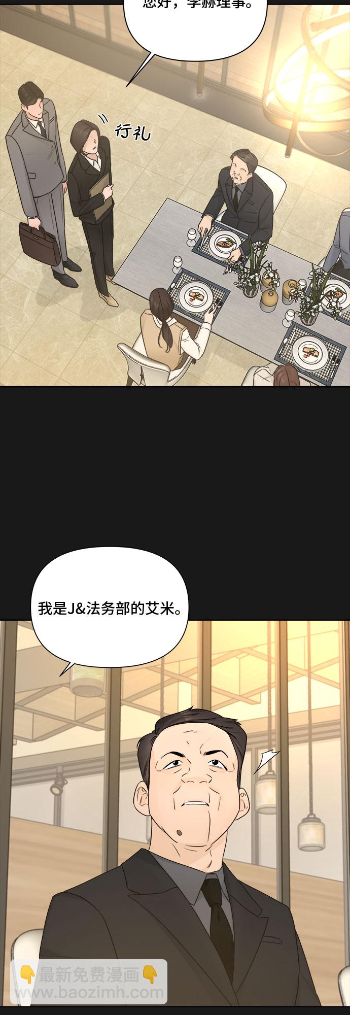 不一樣的愛情 - 第49話 - 4