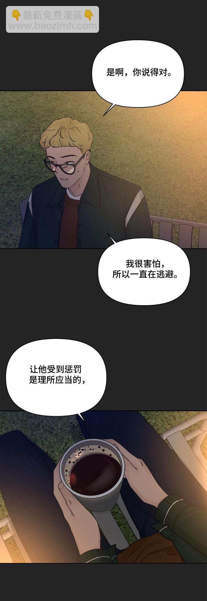 不一樣的愛情 - 第49話 - 1