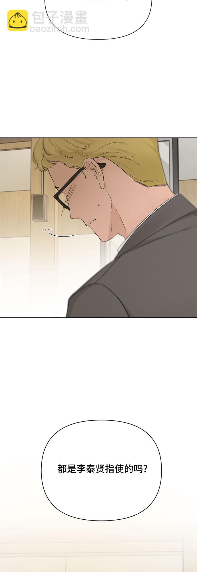 不一樣的愛情 - 第49話 - 3