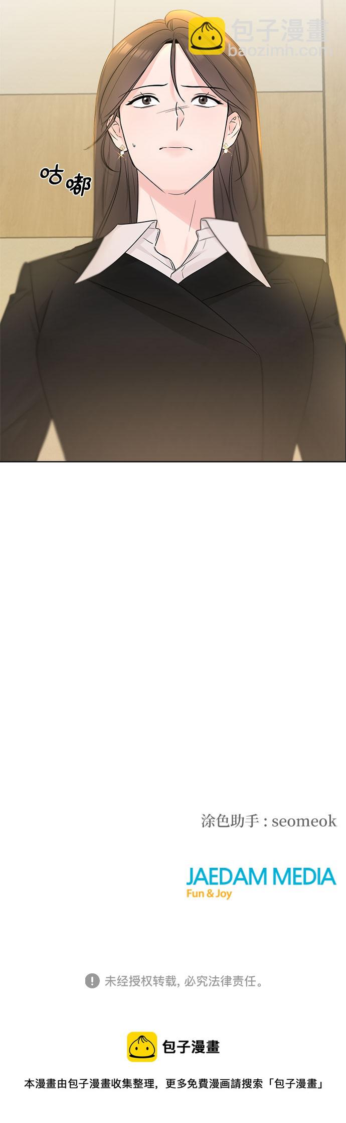 不一樣的愛情 - 第49話 - 4