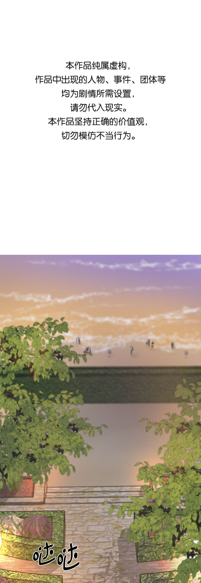 不一樣的愛情 - 第5話(1/2) - 1