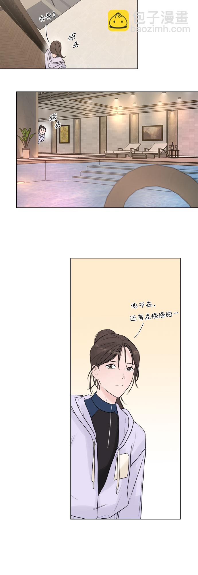 不一樣的愛情 - 第5話(1/2) - 3