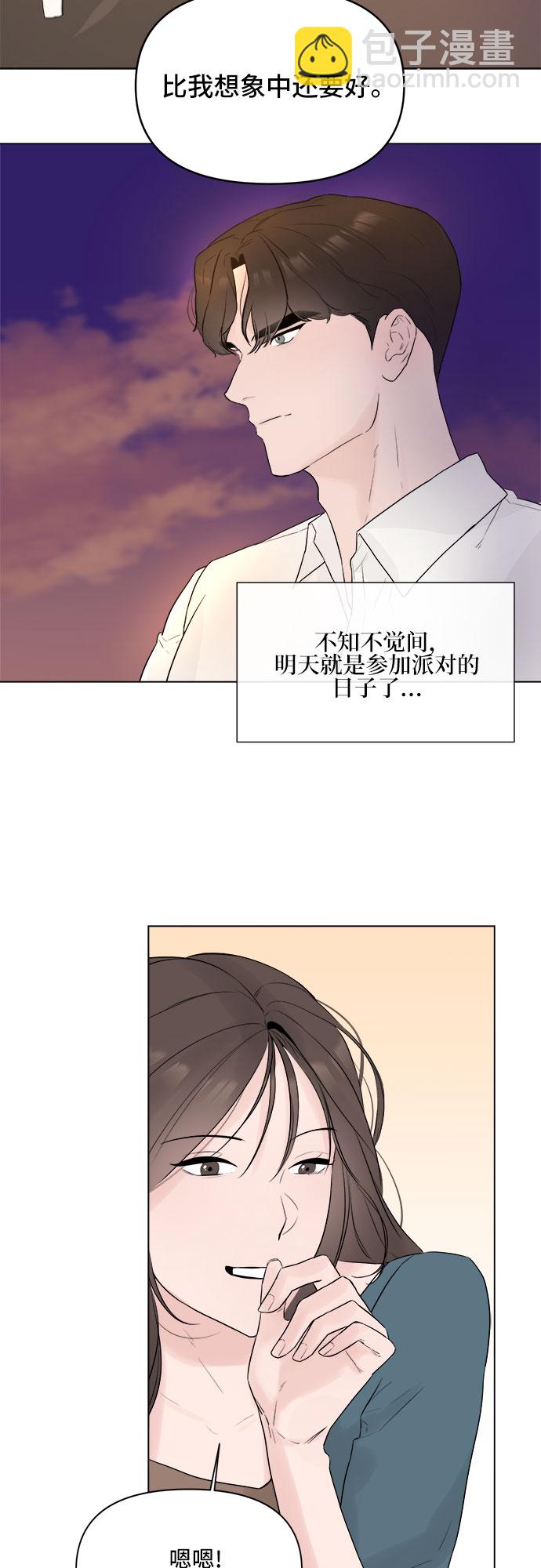 不一樣的愛情 - 第5話(1/2) - 7