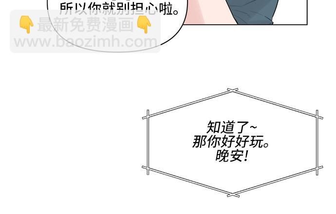 不一樣的愛情 - 第5話(1/2) - 8