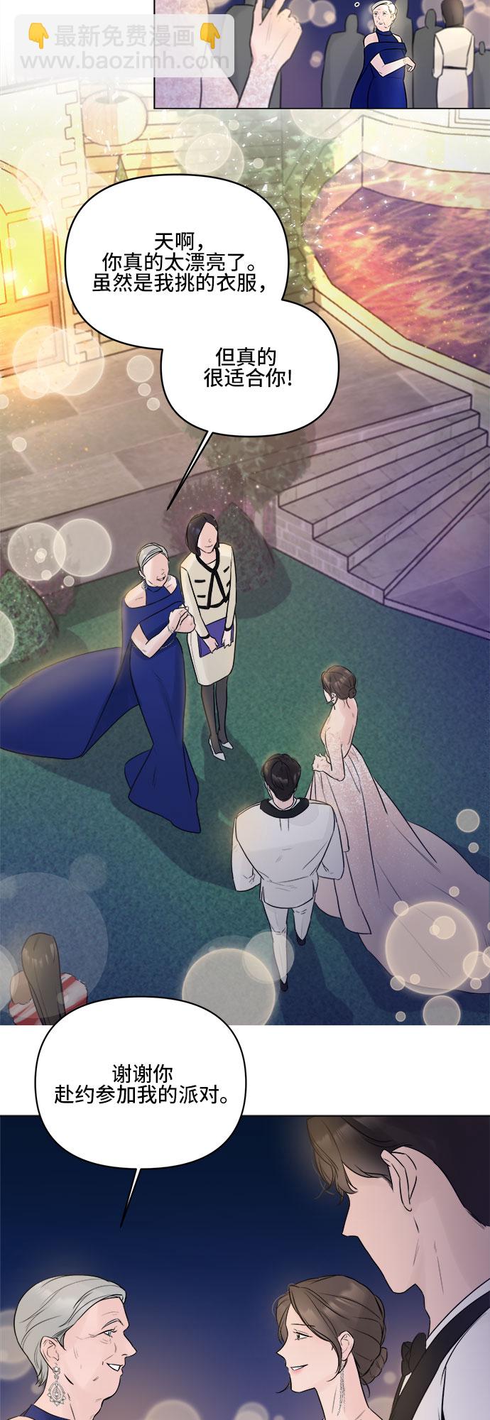 不一樣的愛情 - 第5話(1/2) - 1