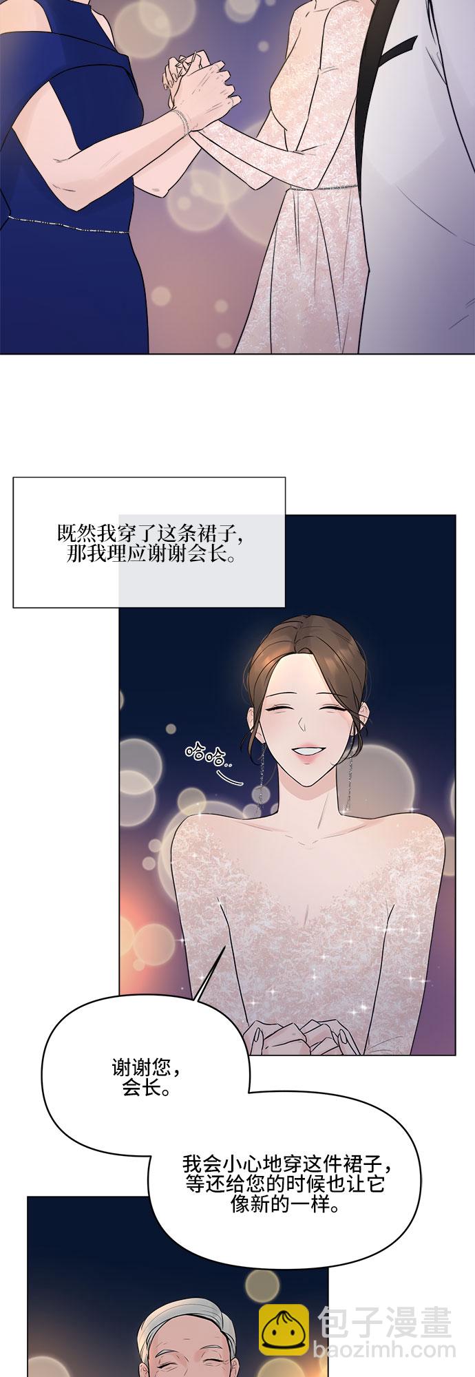 不一樣的愛情 - 第5話(1/2) - 2