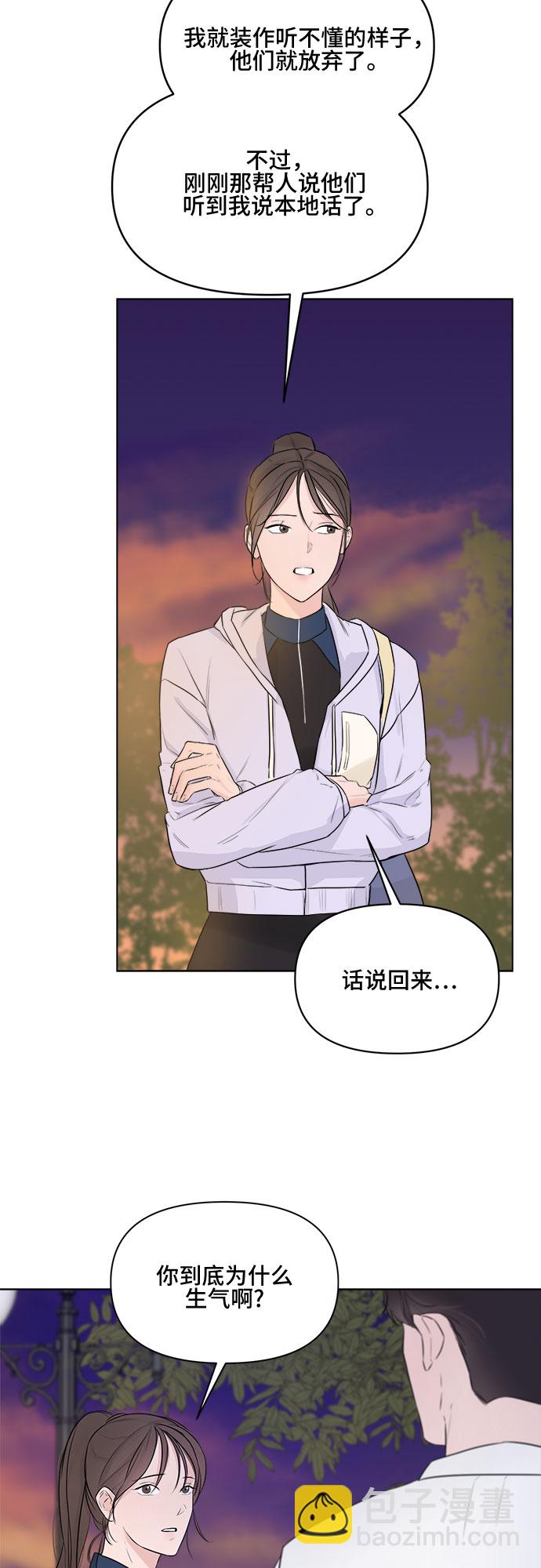 不一樣的愛情 - 第5話(1/2) - 3