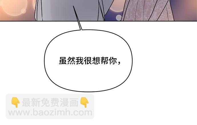 不一樣的愛情 - 第5話(1/2) - 7