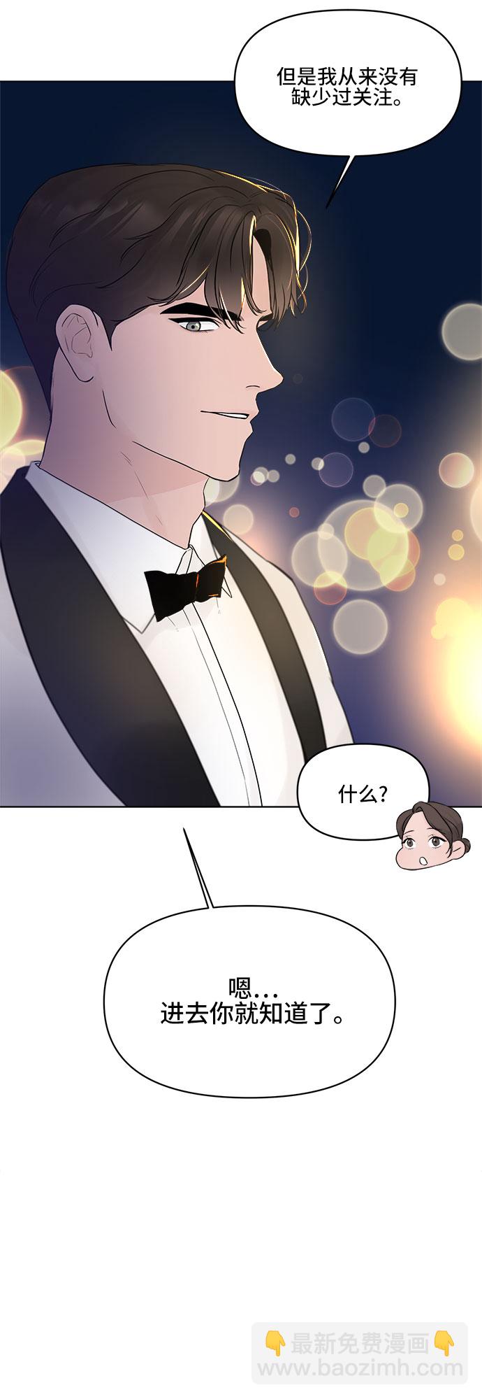 不一樣的愛情 - 第5話(1/2) - 8