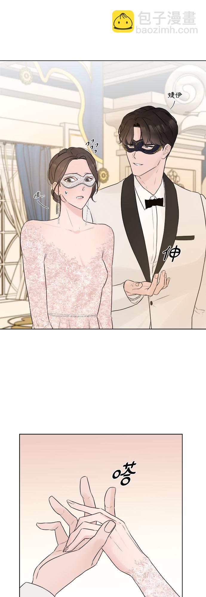 不一樣的愛情 - 第5話(1/2) - 5