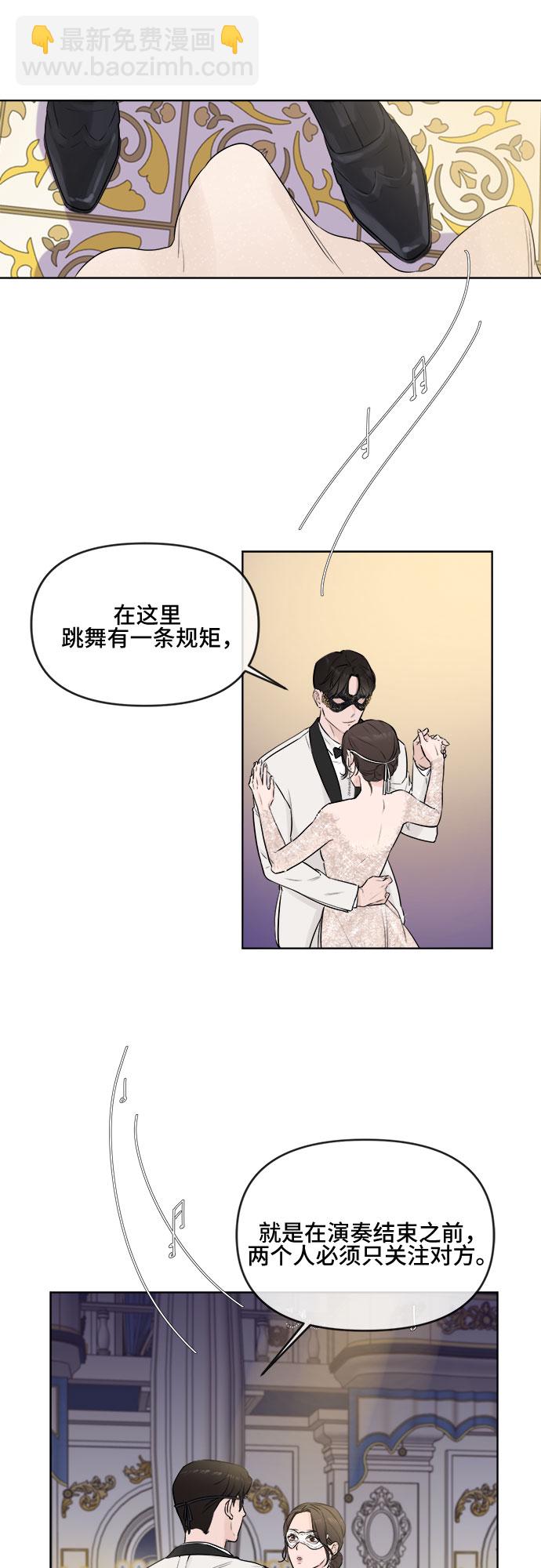 不一樣的愛情 - 第5話(1/2) - 4