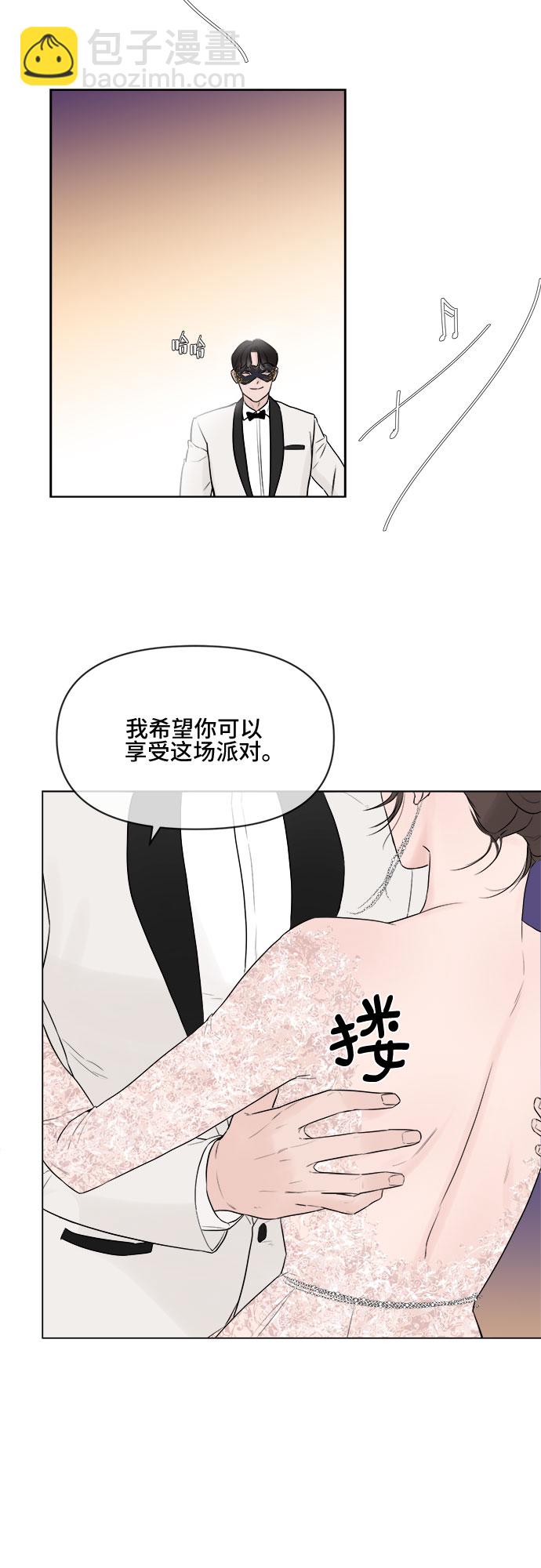 不一樣的愛情 - 第5話(1/2) - 1