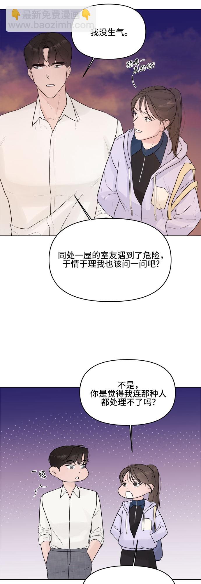 不一樣的愛情 - 第5話(1/2) - 5