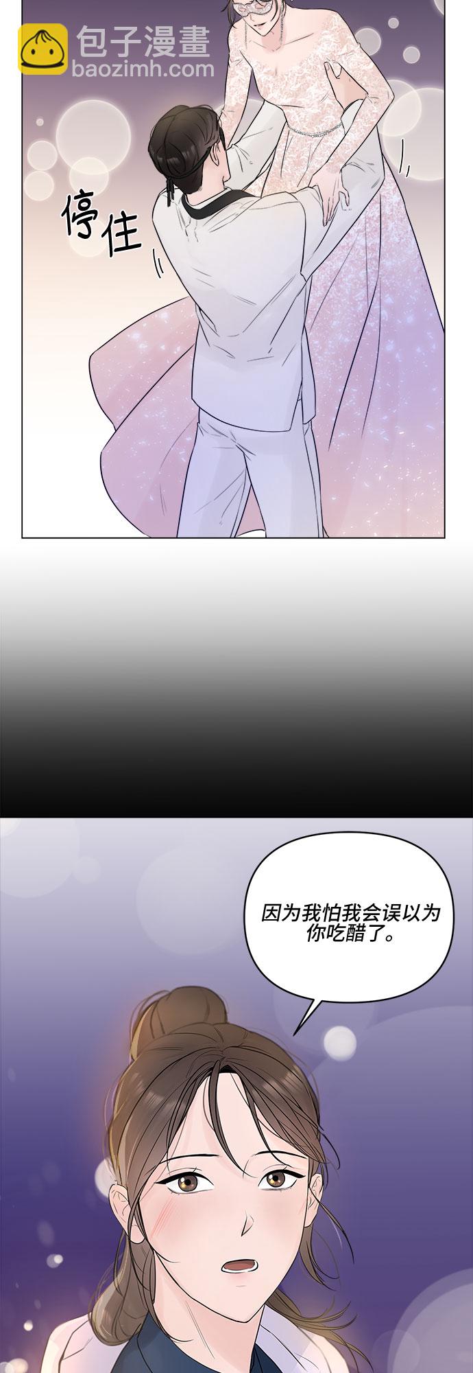 不一樣的愛情 - 第5話(2/2) - 3