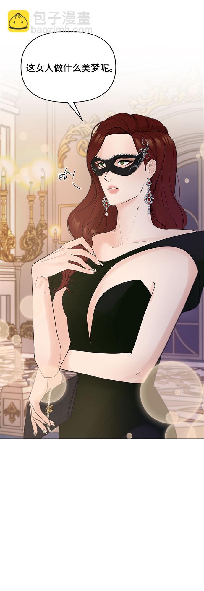 不一樣的愛情 - 第5話(2/2) - 2