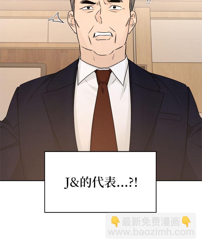 不一樣的愛情 - 第51話(1/2) - 5