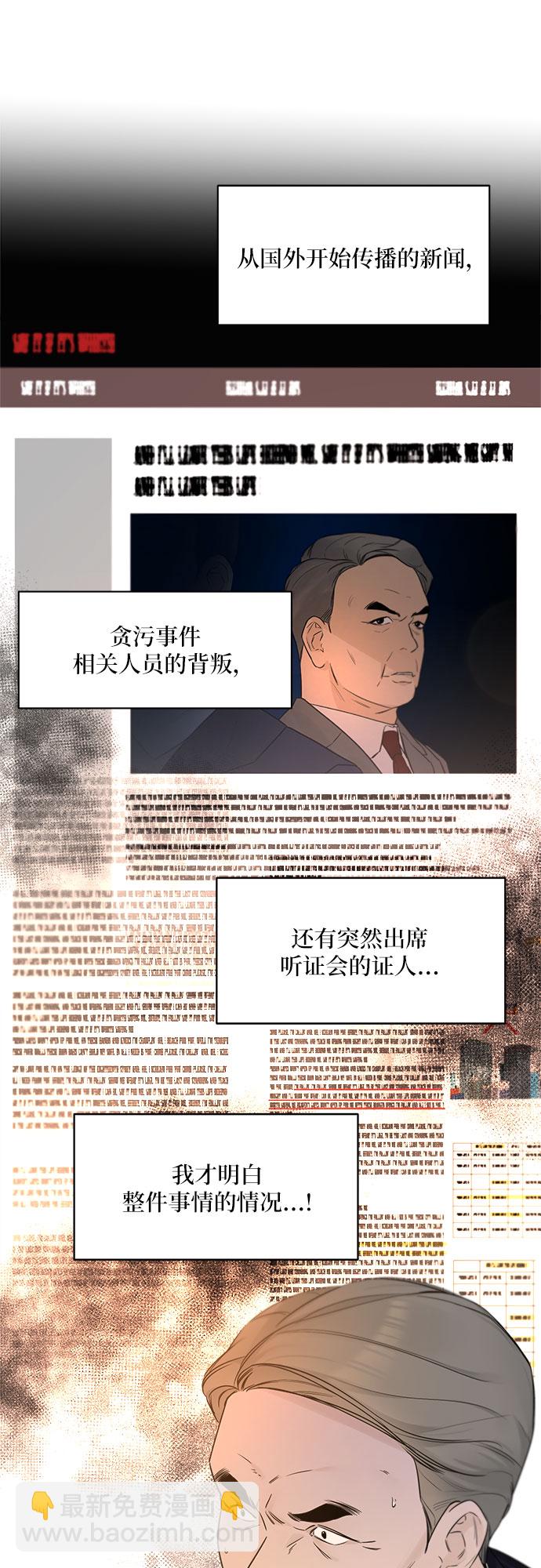 不一樣的愛情 - 第51話(1/2) - 6