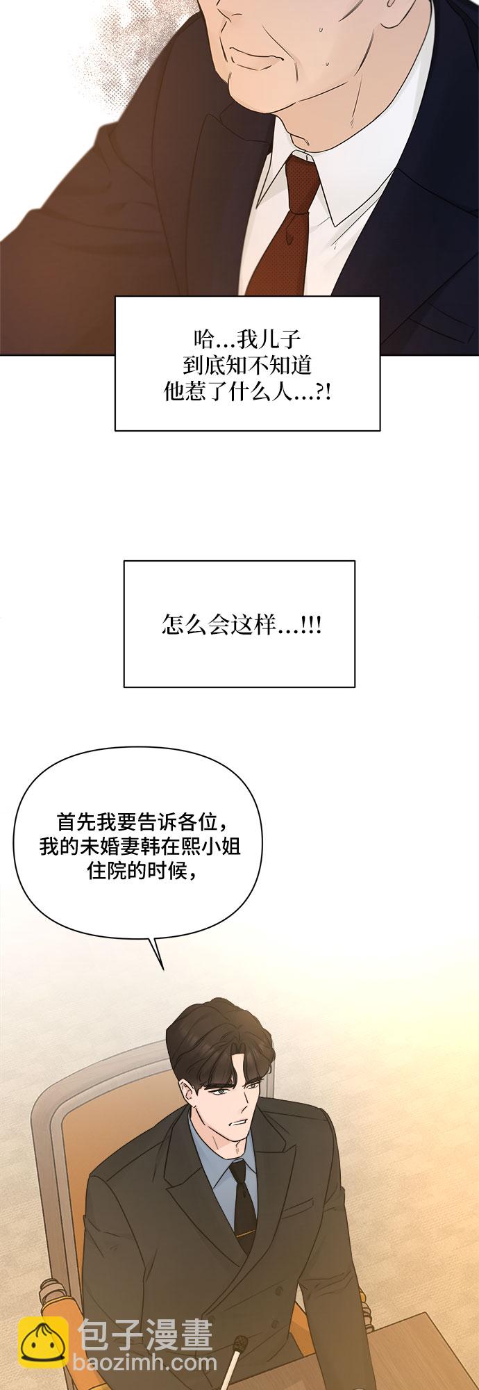 不一樣的愛情 - 第51話(1/2) - 7