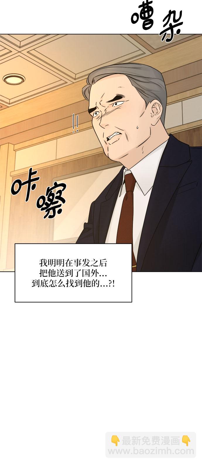 不一樣的愛情 - 第51話(1/2) - 1