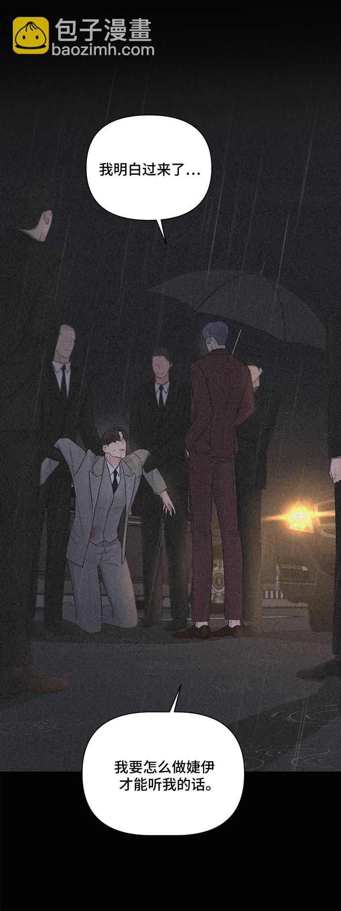 不一樣的愛情 - 第51話(1/2) - 5