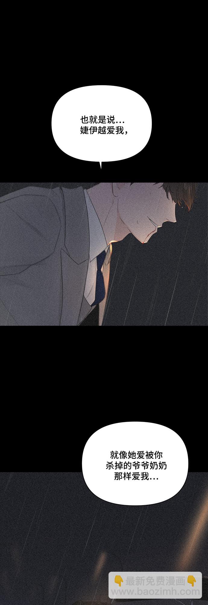 不一樣的愛情 - 第51話(1/2) - 6