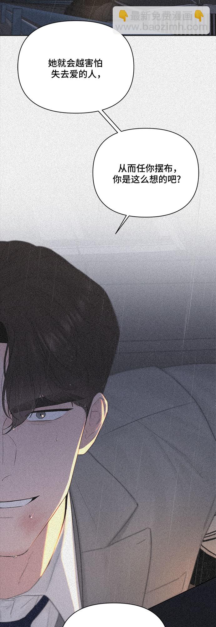 不一樣的愛情 - 第51話(1/2) - 7