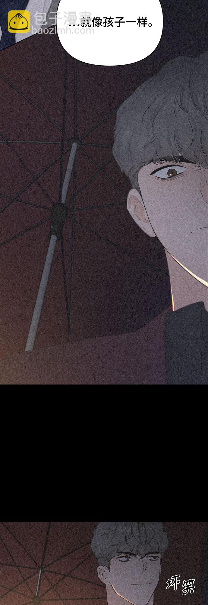 不一樣的愛情 - 第51話(1/2) - 8