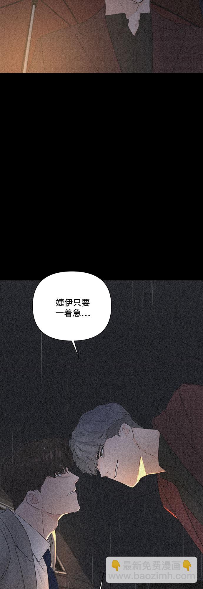 不一樣的愛情 - 第51話(1/2) - 1