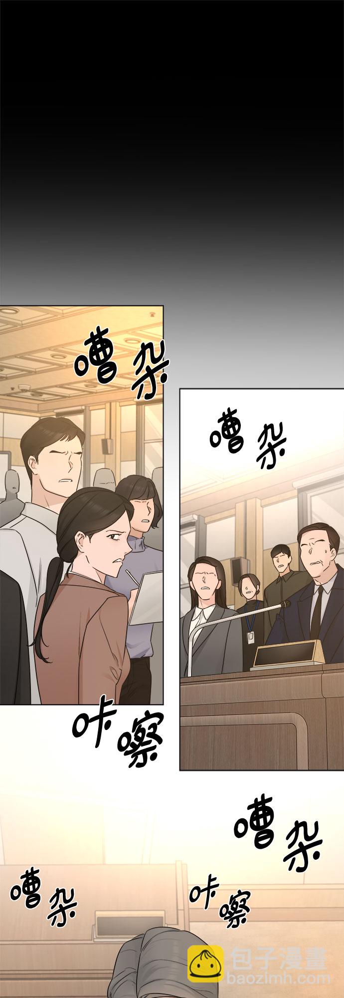 不一樣的愛情 - 第51話(1/2) - 3