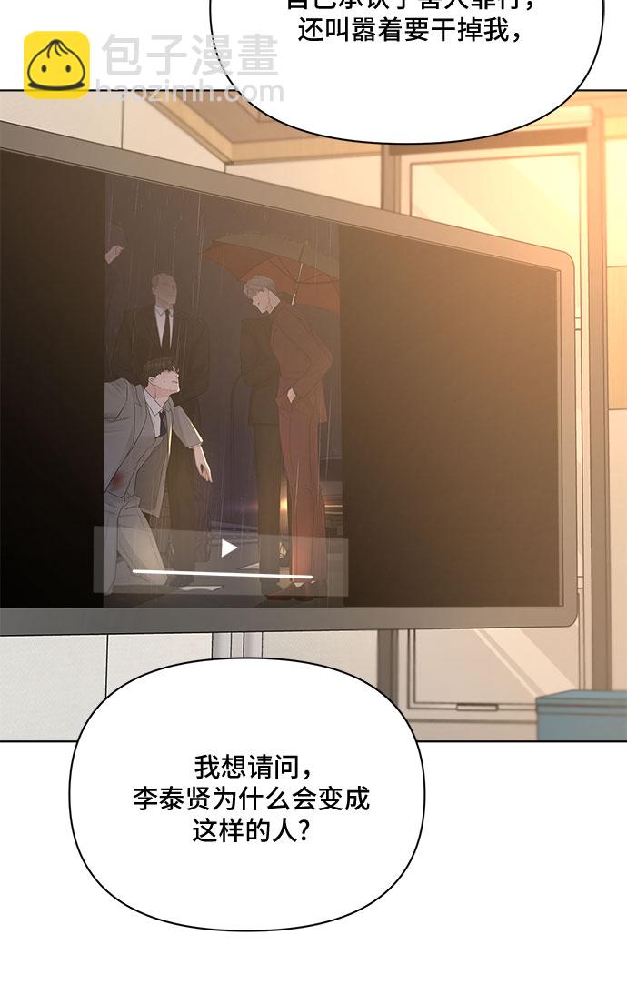 不一樣的愛情 - 第51話(1/2) - 6