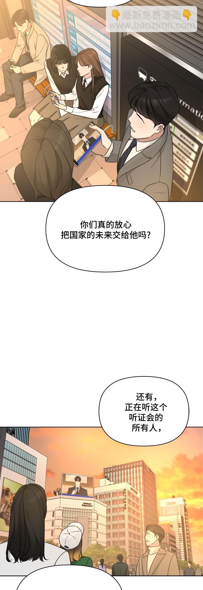 不一樣的愛情 - 第51話(1/2) - 2