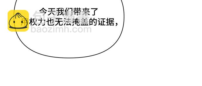 不一樣的愛情 - 第51話(1/2) - 3