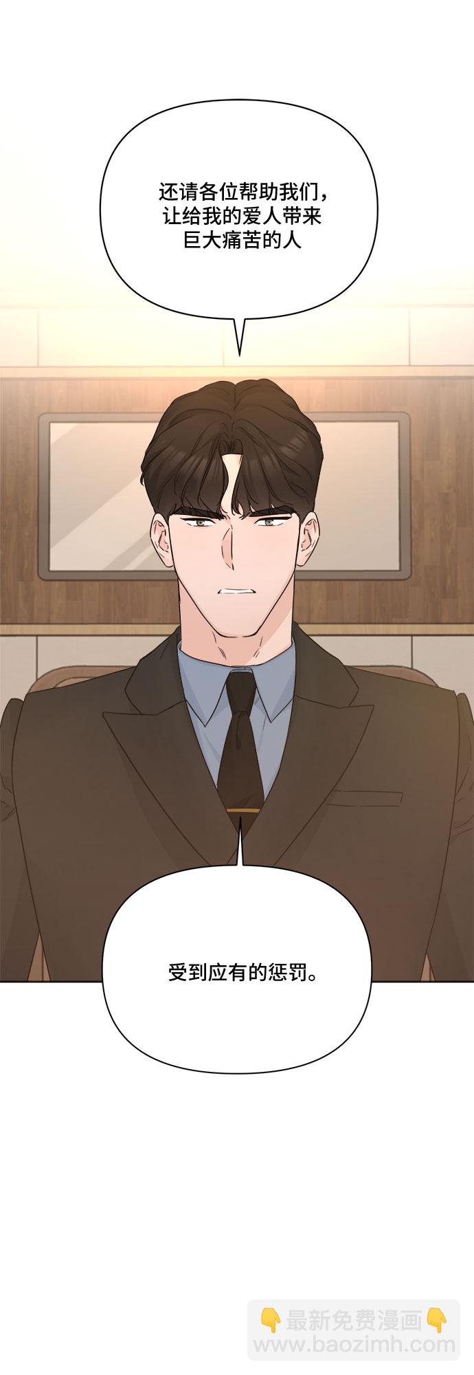 不一樣的愛情 - 第51話(1/2) - 4